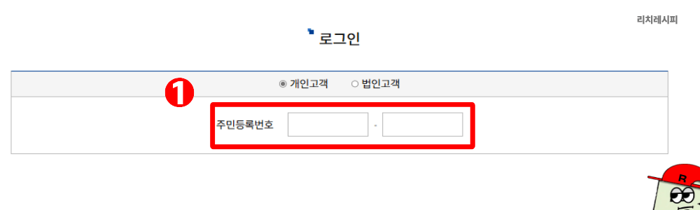 과납 보험료 통합 조회 시스템